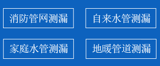 青冈县暗管漏水检测