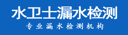 青冈县暗管漏水检测