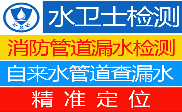 青冈县暗管漏水检测